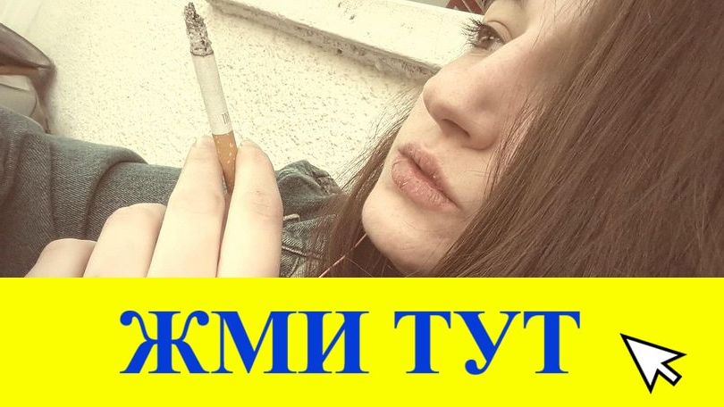 Купить наркотики в Тереке